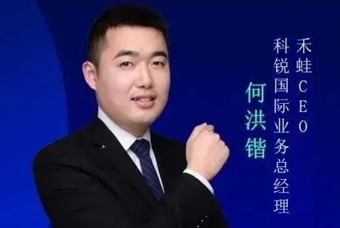 禾蛙CEO：为行业内卷破局，在“蛙声一片”中谋共赢、启丰年