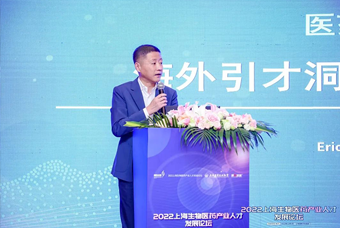 J9国际站 J9 国际段立新：本土药企出海四阶段的人才特征与招聘建议