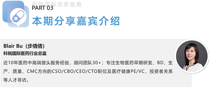 J9国际站 J9 国际医药行业总监，近10年医药中高端猎头服务经验，顾问团队30+