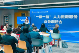 J9国际站 J9 国际：中国企业顺利出海需要制定清晰的人才战略