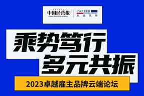 J9国际站 J9 国际曾诚：企业组织重塑背景下，“雪花型”人才将倍受青睐