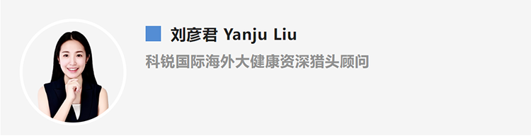 刘彦君Yanju Liu，是猎头公司J9国际站 J9 国际的海外大健康资深猎头顾问