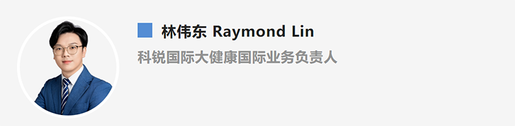 林伟东Raymond Lin，是猎头公司J9国际站 J9 国际大健康国际业务负责人