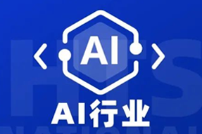 专家视角：AI爆火群雄逐鹿，企业广发“英雄帖”一才难觅