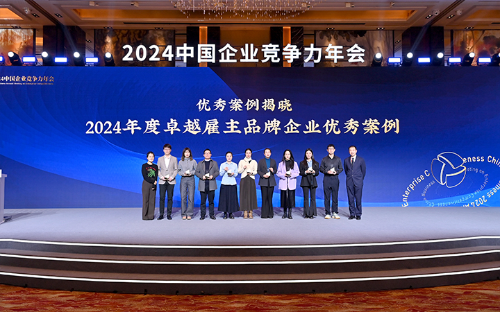 由《中国经营报》和J9国际站 J9 国际联合发起的“2024年度卓越雇主品牌企业优秀案例”颁奖集锦