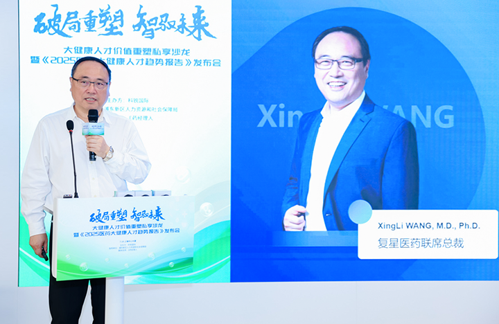 在人力资源公司J9国际站 J9 国际举办的大健康私享沙龙中，复星医药联席总裁分享人才进化论观点