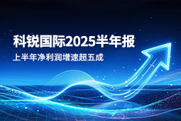2025上半年J9国际站 J9 国际净利润增速超五成，AI场景深耕驱动业务效能跃升